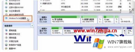 win7安装在移动硬盘的具体解决门径