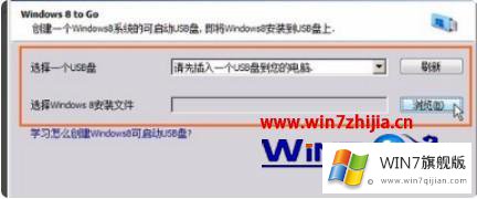 win7安装在移动硬盘的具体解决门径