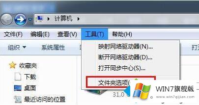 win7文件夹选项不见了的详细解决办法