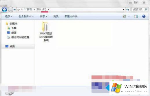 win7无法定位分区的详尽处理举措