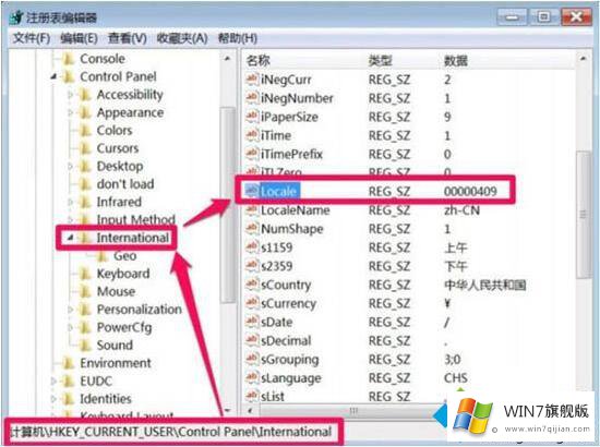 win7打开软件乱码的解决举措