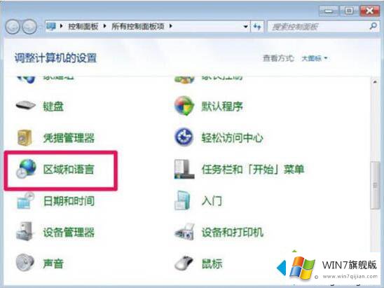 win7打开软件乱码的解决举措