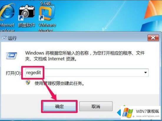 win7打开软件乱码的解决举措