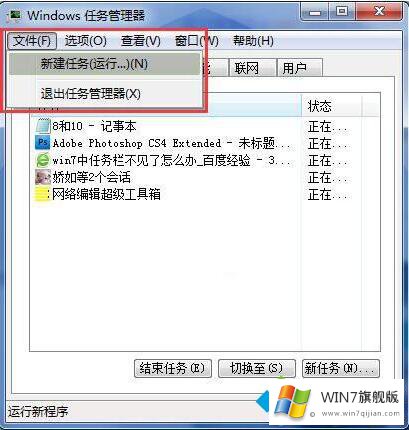 win7任务栏无故消失的操作方案