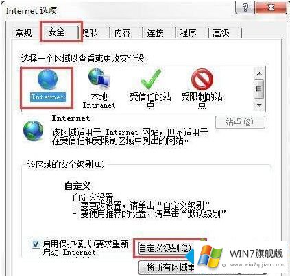 win7电脑IE浏览器无法下载文件的完全解决手段