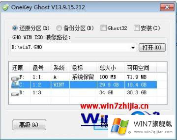 win7安装教程的处理手法