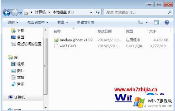 win7安装教程的处理手法