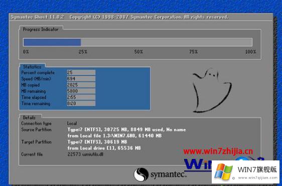 win7安装教程的处理手法