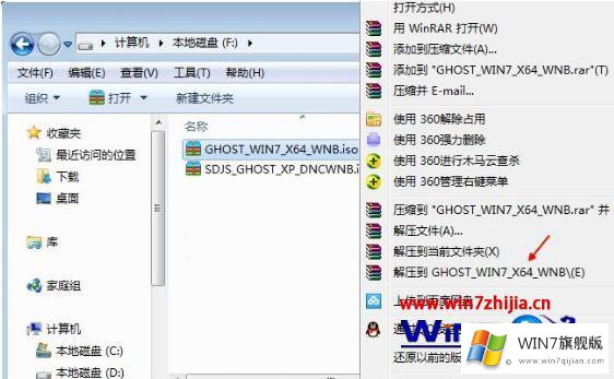 win7安装教程的处理手法