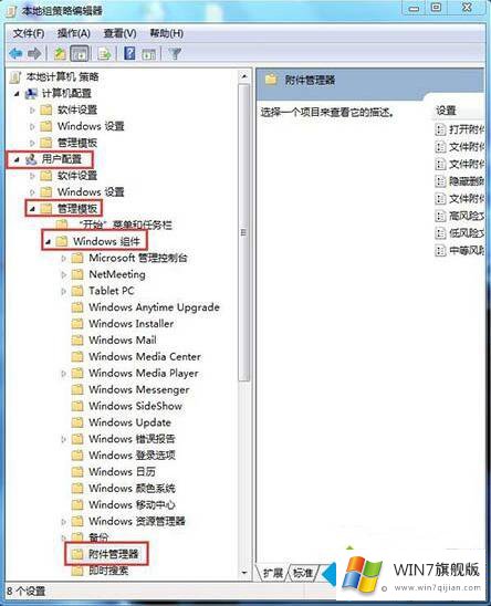 win7打开文件出现安全警告的处理方法