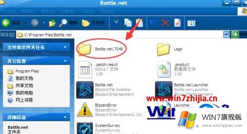 win7系统打开战网总是提示“Battle.net.exe-无法找到入口”的详尽处理措施