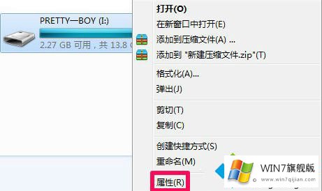 win7系统怎么自动修复文件系统错误的详细处理手段