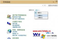 老鸟详解win7桌面上突然出现家庭组的详细解决方式