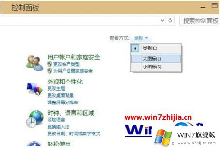 win7桌面上突然出现家庭组的详细解决方式