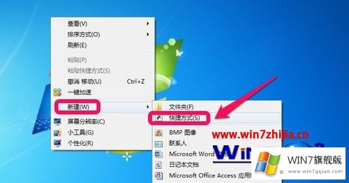 win7桌面怎么添加关机的具体处理法子