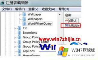 win7系统怎么清除搜索记录的详尽操作举措