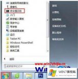 老司机处理win7怎么清理休眠文件的完全解决法子