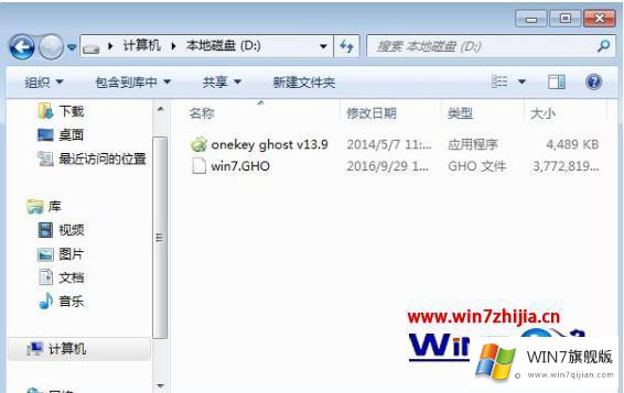 win7安装教程的具体操作手段