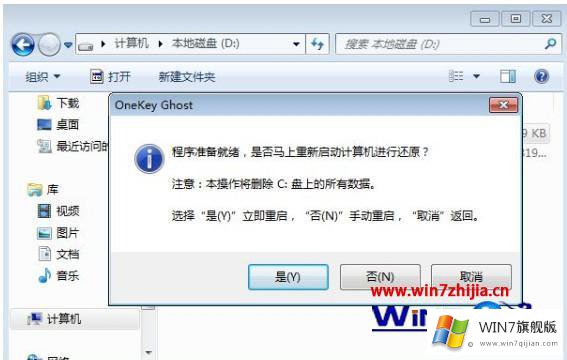 win7安装教程的具体操作手段