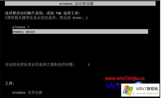 win7安装教程的具体操作手段