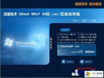 小编教你win7纯净版哪个好的具体操作举措