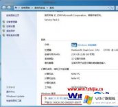 技术讲解win7旗舰版怎么激活的具体操作对策