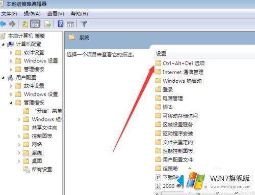 win7专业版系统任务管理器不见了的解决步骤