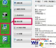 小编处理win7启动不了的详尽处理办法