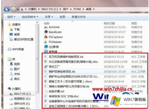 windows7桌面在哪个文件夹的解决办法