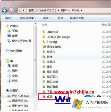 windows7桌面在哪个文件夹的解决办法