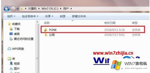 windows7桌面在哪个文件夹的解决办法