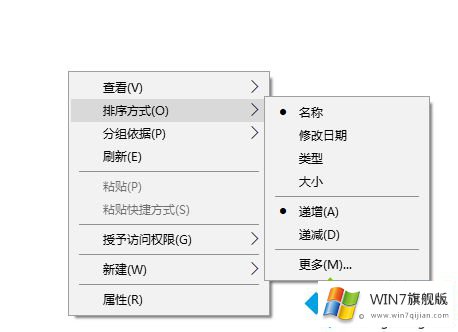 win7文件夹怎么排序的具体处理法子