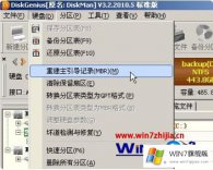 关于演示win7双系统怎么删除一个的操作措施