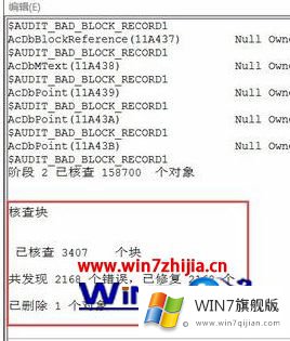 win7系统CAD保存绘图时出现AutoCAD错误中断致命错误的完全解决法子