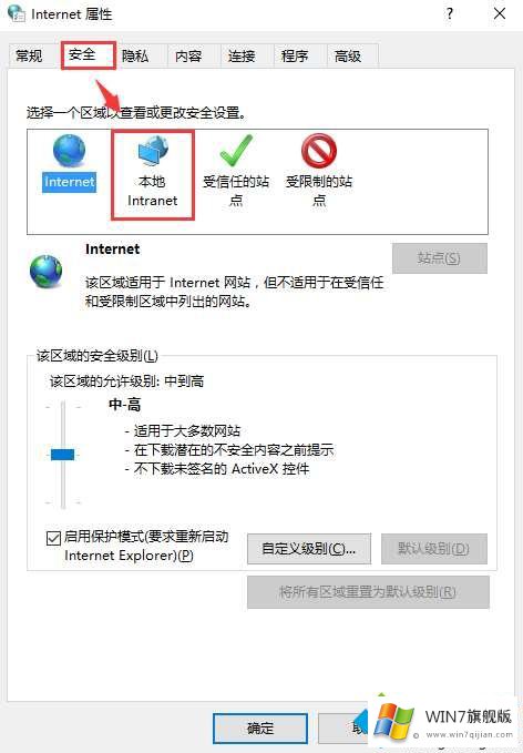 win7提示这些文件可能对您的办法