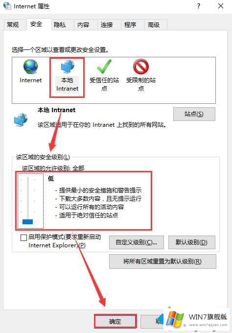 win7提示这些文件可能对您的办法