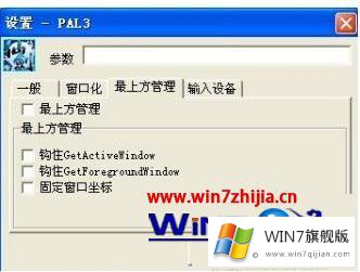 win7三国志11窗口化的修复对策