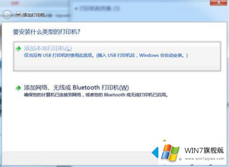 win7虚拟打印机如何安装的解决教程