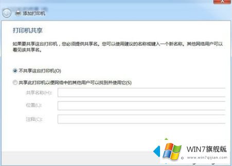 win7虚拟打印机如何安装的解决教程