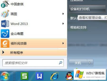 win7虚拟打印机如何安装的解决教程