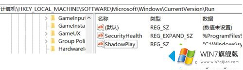 win7系统如何通过注册表修改启动项的解决办法