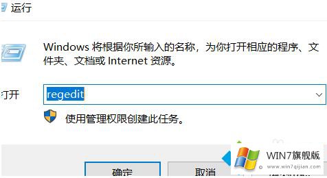 win7系统如何通过注册表修改启动项的解决办法