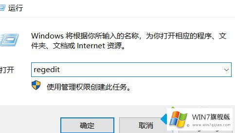 win7系统如何通过注册表修改启动项的解决办法