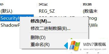 win7系统如何通过注册表修改启动项的解决办法