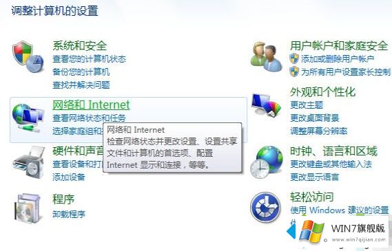 win7找不到工作组其他电脑的详尽解决办法