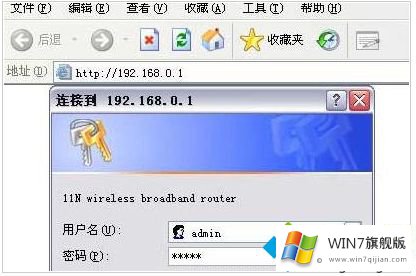 win7怎样设置腾达路由器的解决次序