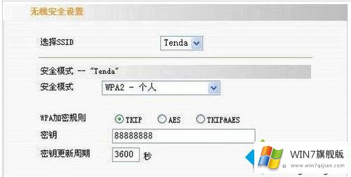 win7怎样设置腾达路由器的解决次序