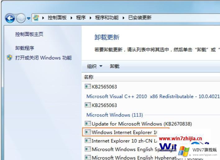 windows7中的详尽操作举措