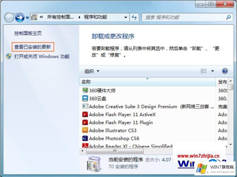 windows7中的详尽操作举措