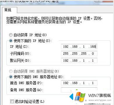 win7怎样设置腾达路由器的解决次序